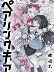 荒川爆笑团封面